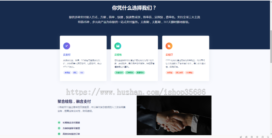 H5收款支付系统可对接微信支付支付宝QQ钱包财付通