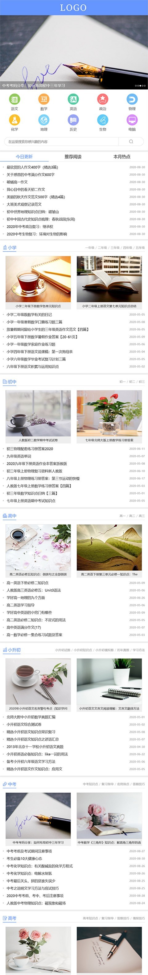 帝国CMS中小学生学习网站模板，学生知识点总结、试题、练习题、考试资讯、作文学习