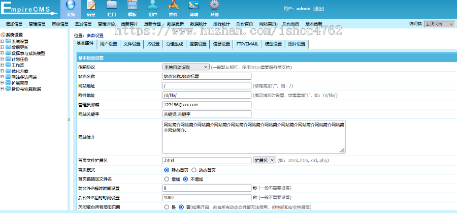 帝国CMS中小学生学习网站模板，学生知识点总结、试题、练习题、考试资讯、作文学习