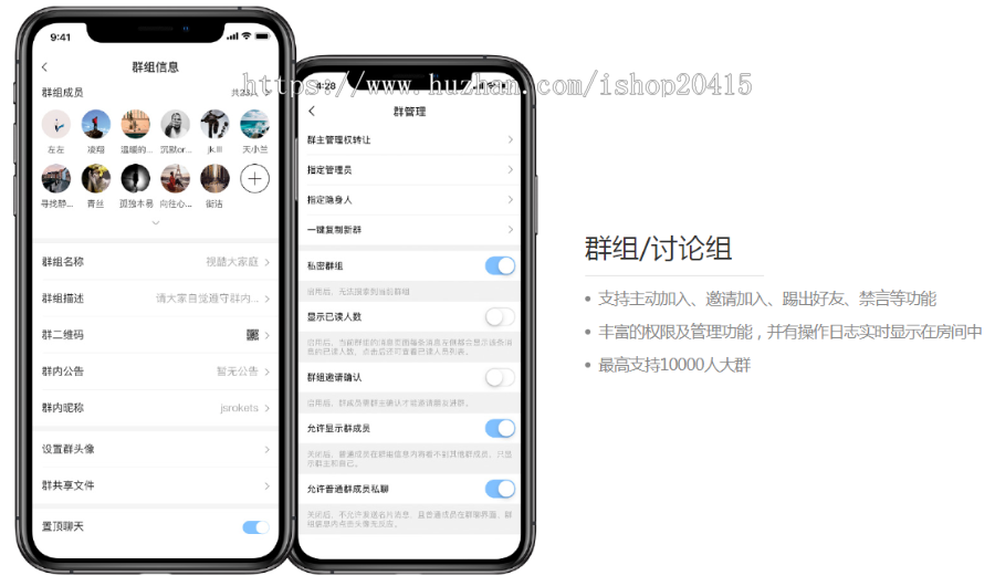 聊天app IM即时通讯软件 聊天软件 聊天交友app
