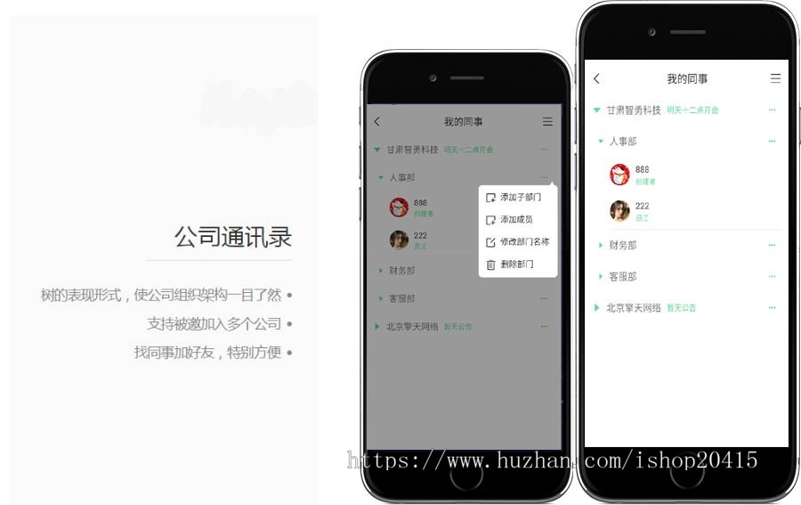 聊天app IM即时通讯软件 聊天软件 聊天交友app