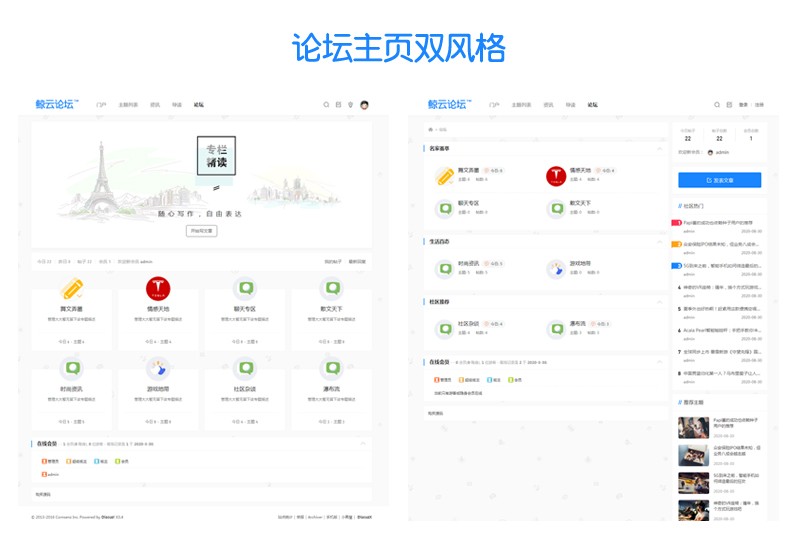 discuz论坛程序科技社区论坛技术简约科技门户博客建站互动媒体