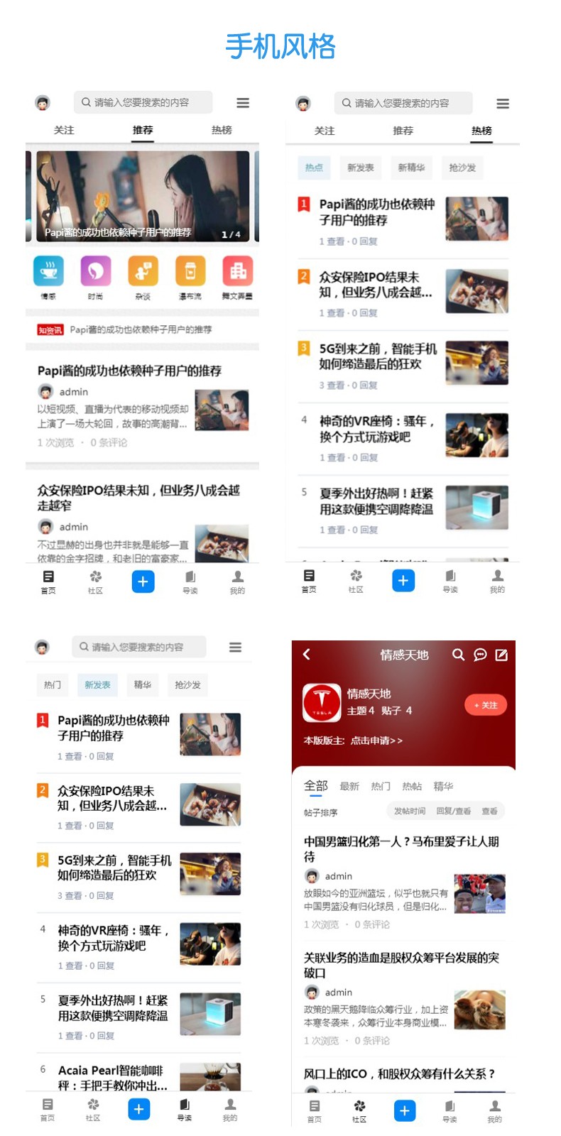 discuz论坛程序科技社区论坛技术简约科技门户博客建站互动媒体