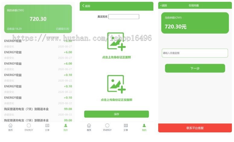 新版二开怪兽共享充电宝运行源码/新增多个实用功能/新增实名认证