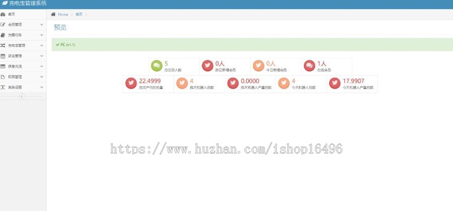 新版二开怪兽共享充电宝运行源码/新增多个实用功能/新增实名认证