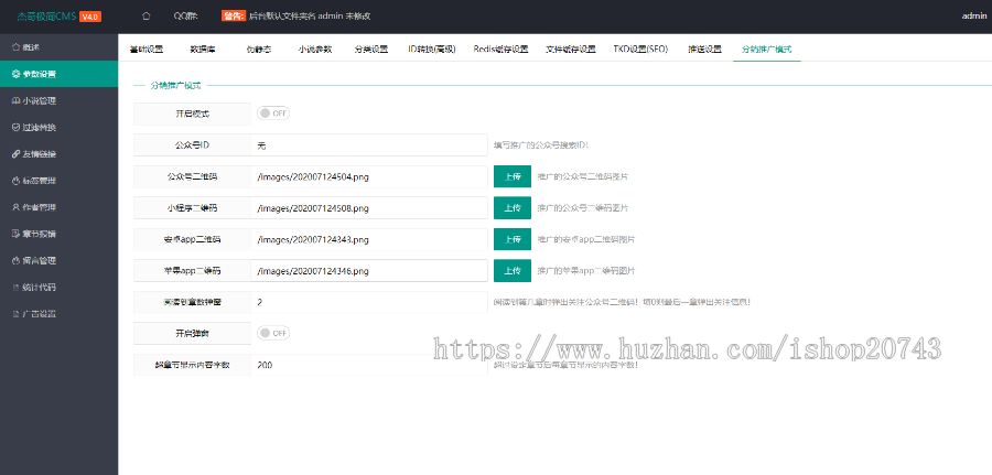 船说CMS小说源码升级改版，可标签自定义URL、作者自定义URL、小说百度下拉长尾词小说