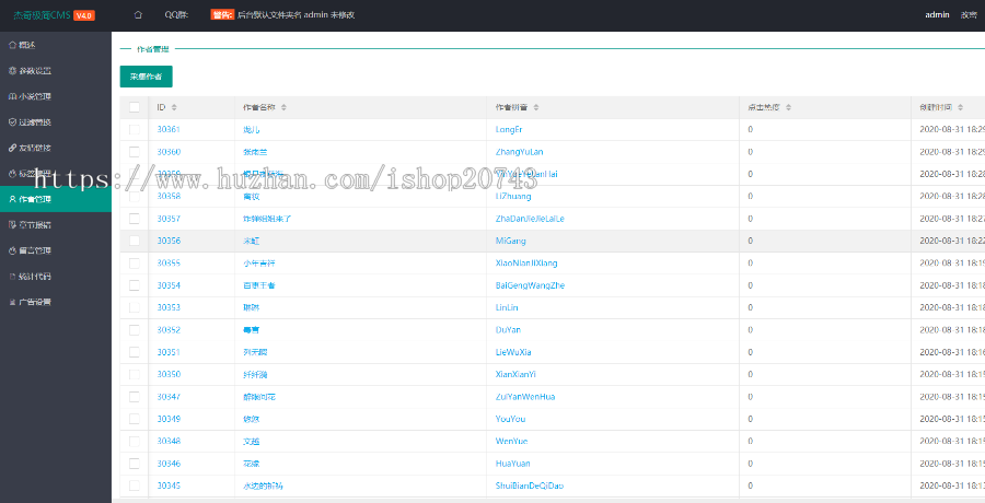 船说CMS小说源码升级改版，可标签自定义URL、作者自定义URL、小说百度下拉长尾词小说