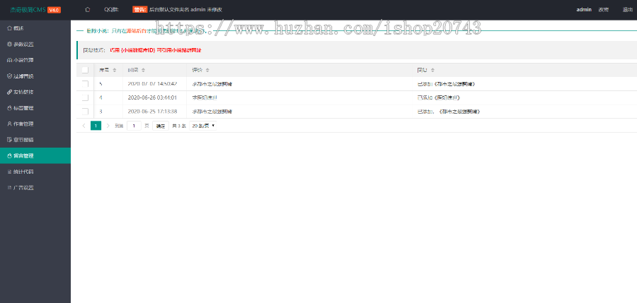 船说CMS小说源码升级改版，可标签自定义URL、作者自定义URL、小说百度下拉长尾词小说