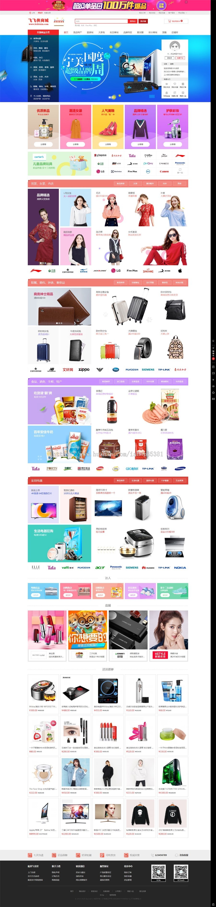 新版优化大型商城程序多店铺多用户多商城分销商城系统微信商城带多种功能