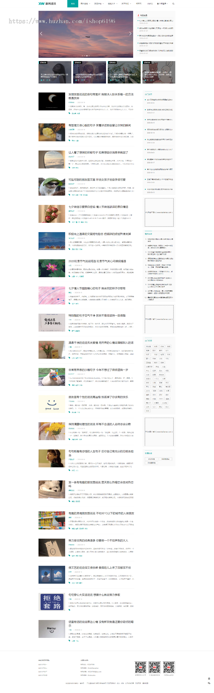 帝国CMS7.5自适应手机HTML5模板新闻资讯个人博客简洁实用