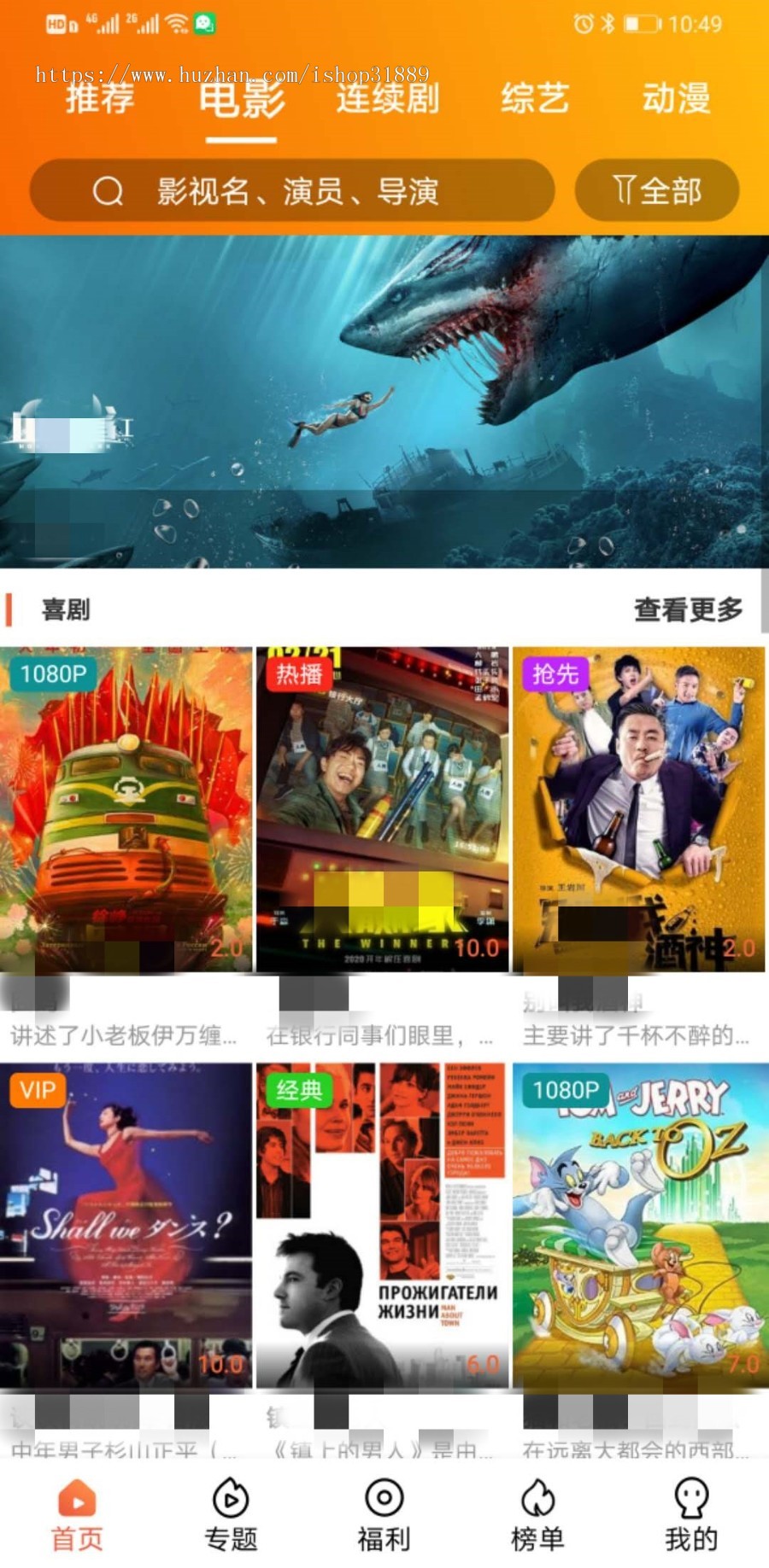 java2020影视app系统源码