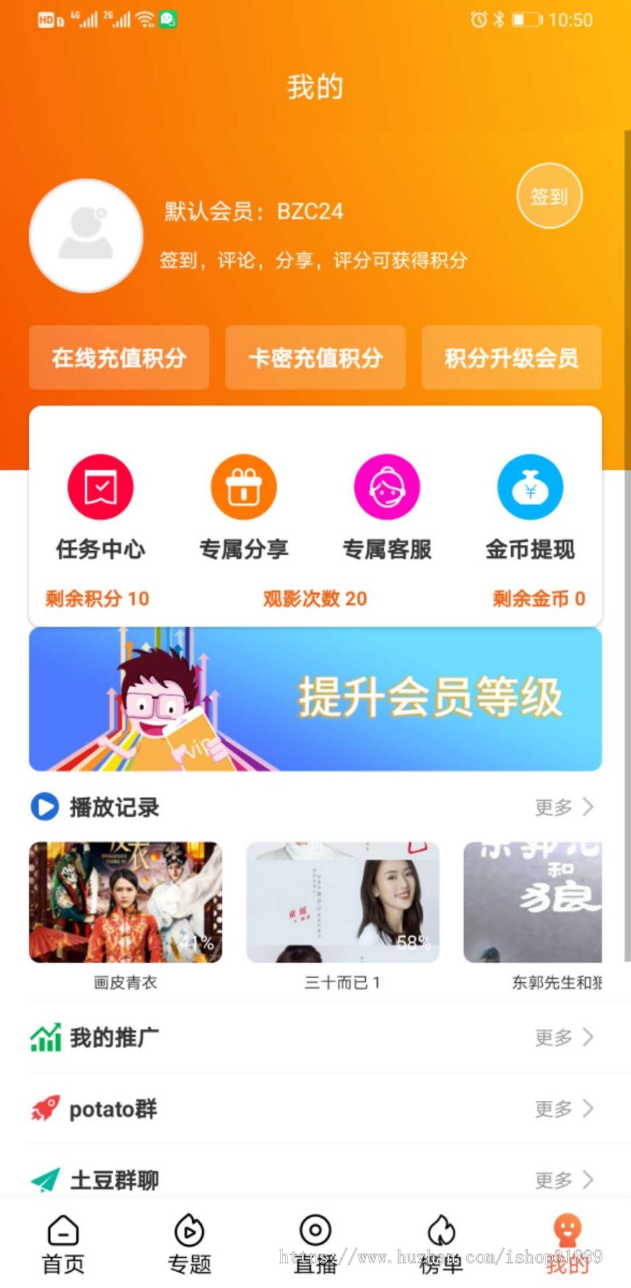 java2020影视app系统源码