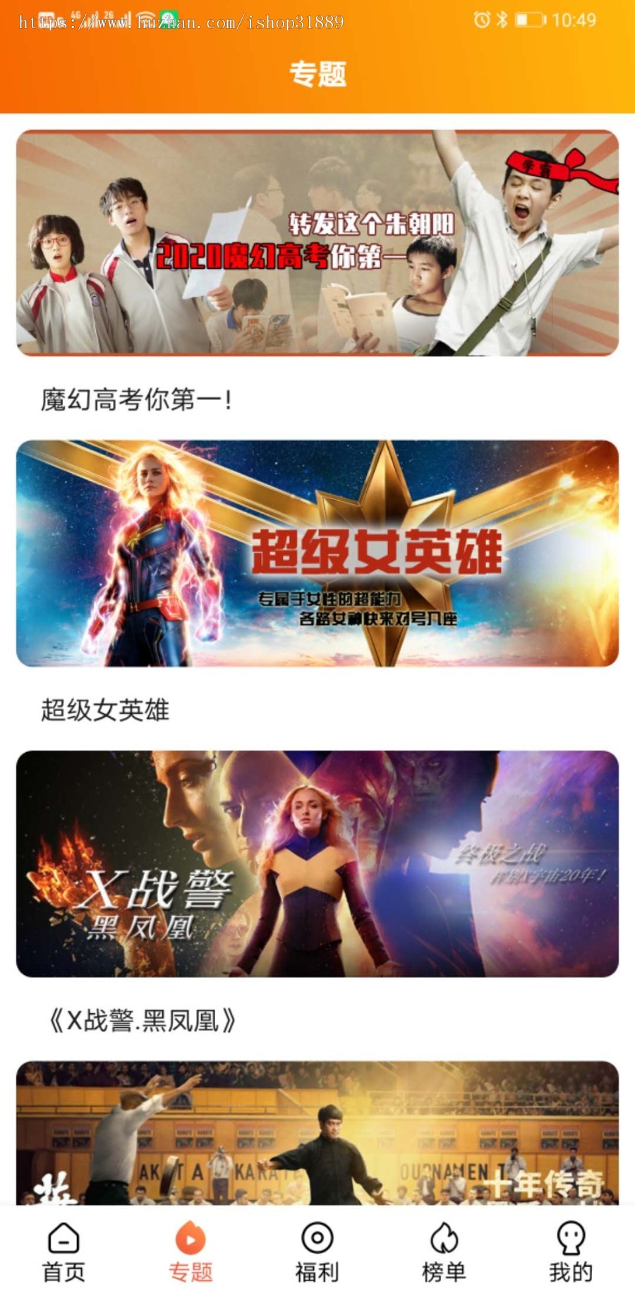 java2020影视app系统源码