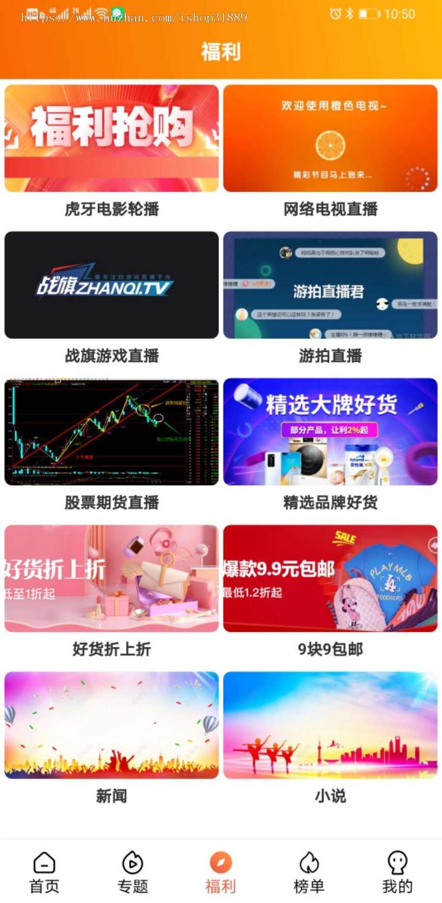 java2020影视app系统源码