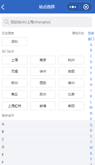 火车票高铁票12306抢票软件查票抢票登记后台管理和小程序