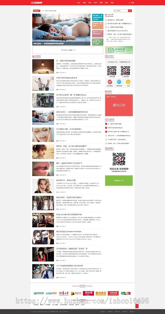 dede织梦红白色自媒体新闻资讯网站模板源码[带手机版数据同步]