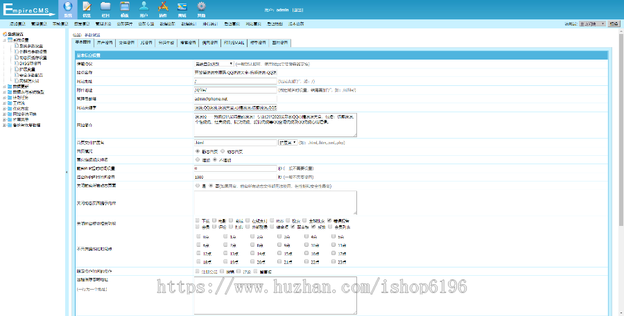 帝国CMS7.5新闻资讯门户自适应手机HTML5帝国CMS整站模板