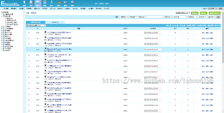 帝国CMS7.5新闻资讯门户自适应手机HTML5帝国CMS整站模板