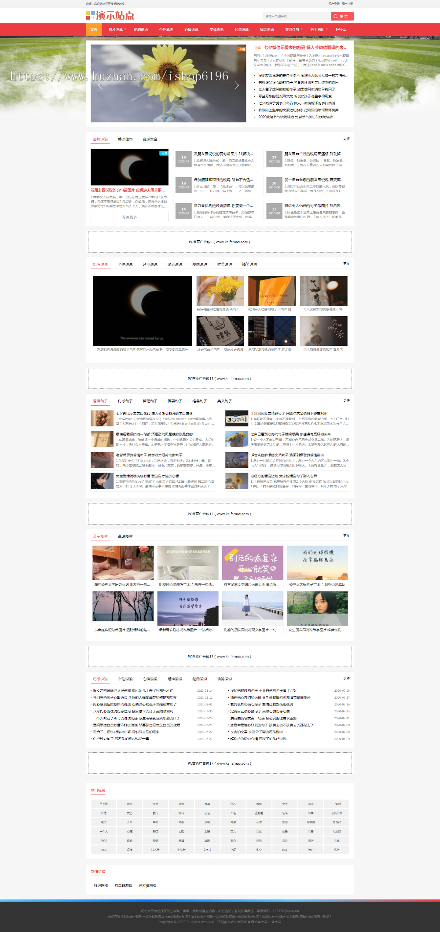 帝国CMS7.5 新闻资讯门户自适应手机HTML5模板