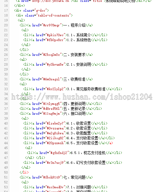 系统升级系统更新程序更新详情说明源码不带后台