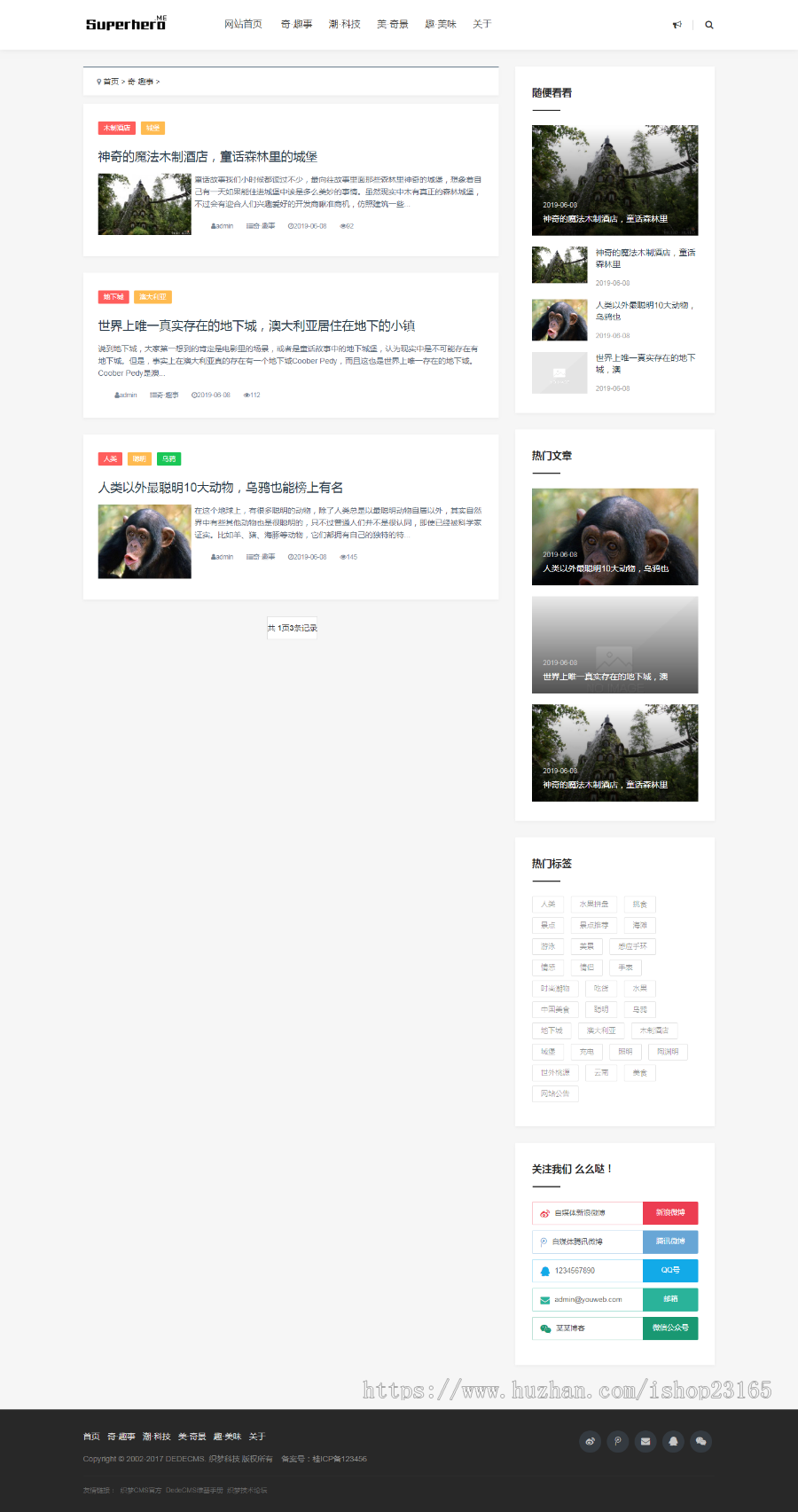 织梦dedecms响应式个人博客资讯网站模板(自适应手机移动端)
