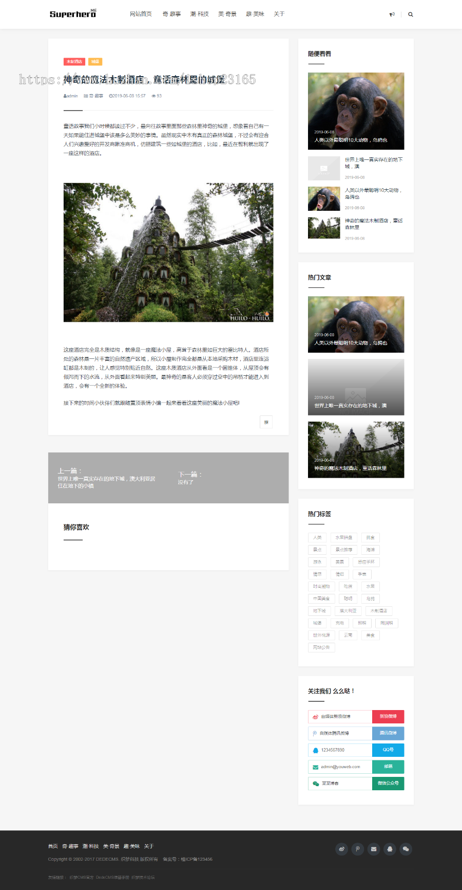 织梦dedecms响应式个人博客资讯网站模板(自适应手机移动端)