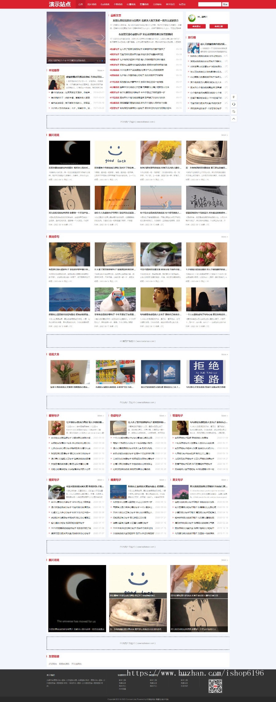 帝国CMS7.5 新闻资讯博客自适应手机HTML5帝国CMS整站模板