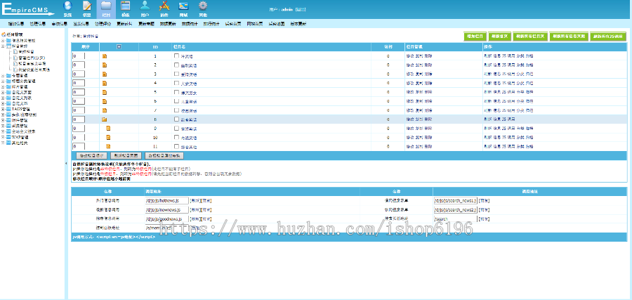 帝国CMS7.5 新闻资讯博客自适应手机HTML5帝国CMS整站模板