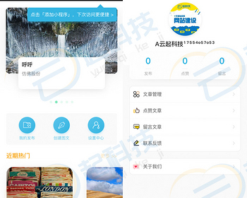 吃鸡攻略教程资讯图文美文章阅读流量主小程序