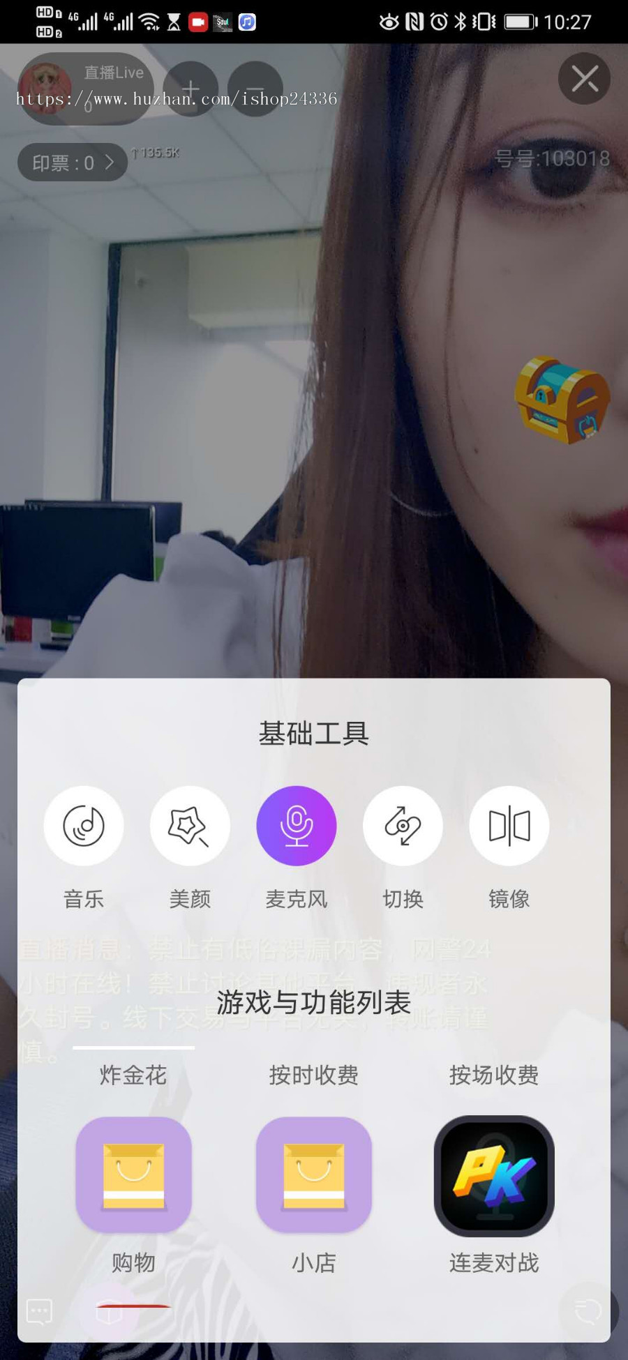 直播带货+短视频带货系统仿方唯直播图片分享邀请直播加短视频加商城一体系统