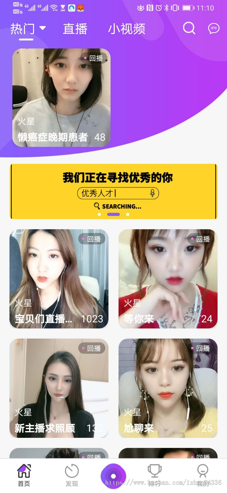直播带货+短视频带货系统仿方唯直播图片分享邀请直播加短视频加商城一体系统