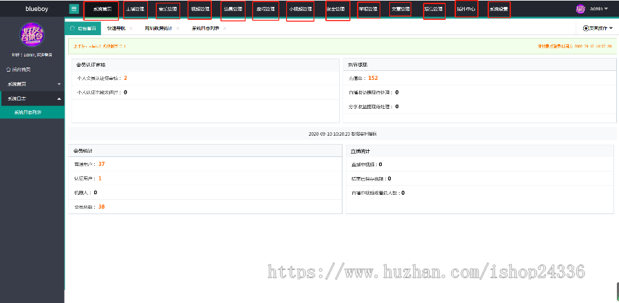 直播带货+短视频带货系统仿方唯直播图片分享邀请直播加短视频加商城一体系统