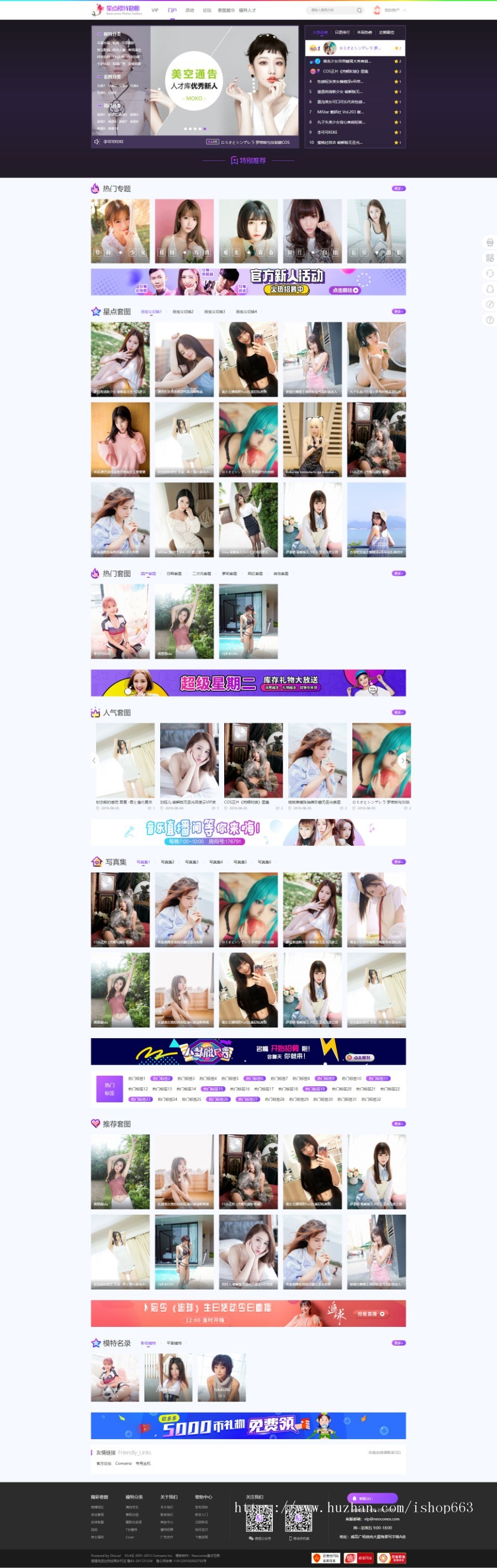 discuz整站程序带数据摄影美女图片套图社区网站源码带手机端模板个人写真模特壁纸
