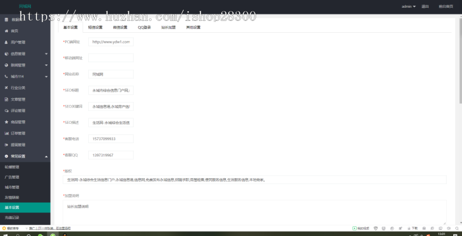 PHP分类信息港,同城信息网源码网站系统,thinkphp5框架深度开发带商家IM聊天