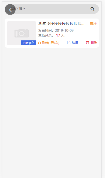 PHP分类信息港,同城信息网源码网站系统,thinkphp5框架深度开发带商家IM聊天