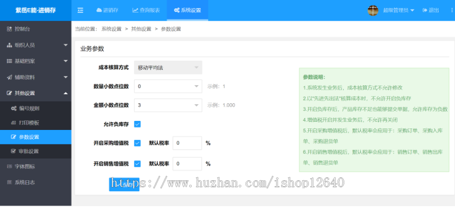 asp.net layui 进销存/erp系统源码/仓库管理系统