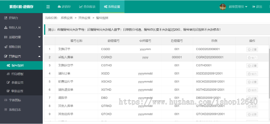 asp.net layui 进销存/erp系统源码/仓库管理系统