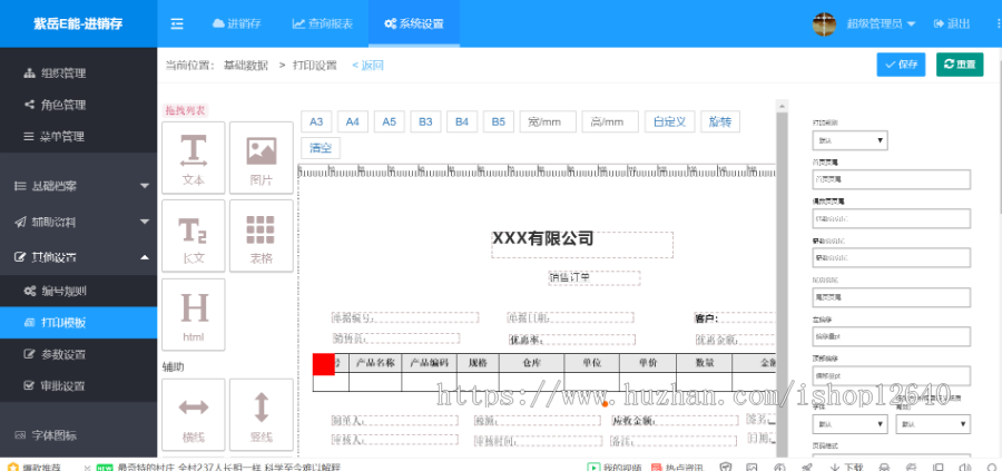 asp.net layui 进销存/erp系统源码/仓库管理系统