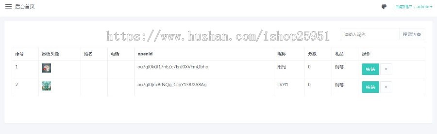 h5管理平台送躲避万圣恶魔h5小游戏