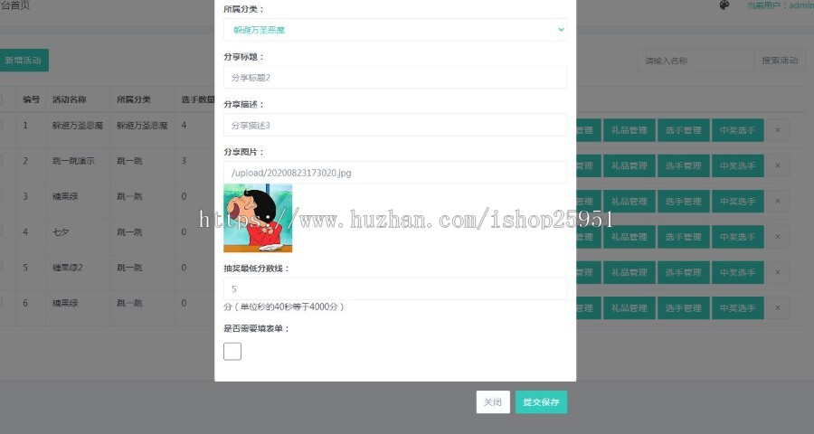h5管理平台送躲避万圣恶魔h5小游戏