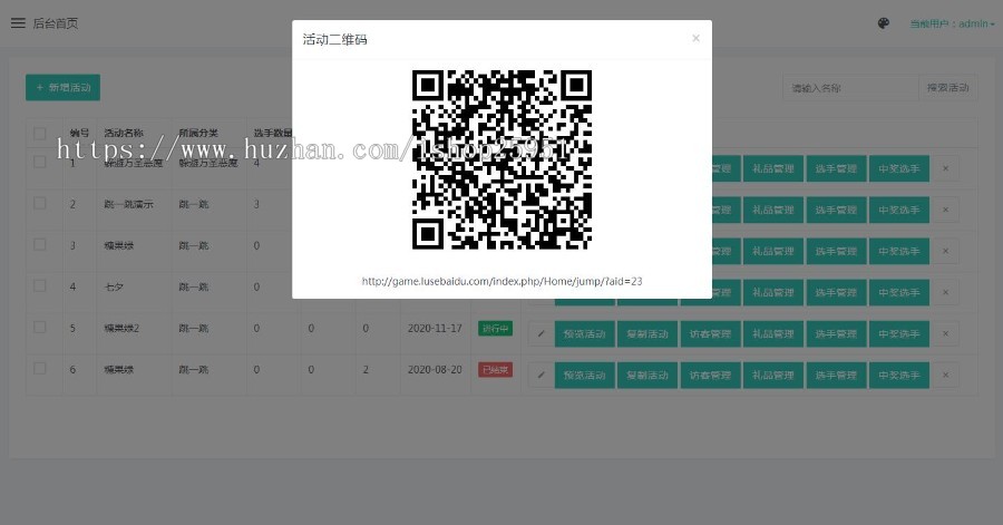 微信跳一跳h5小游戏