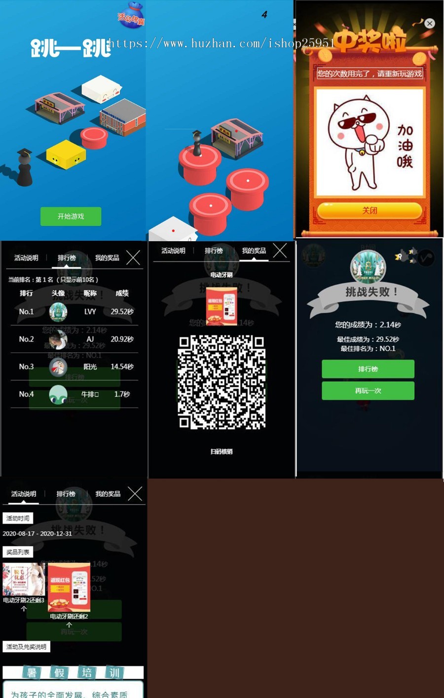 微信跳一跳h5小游戏