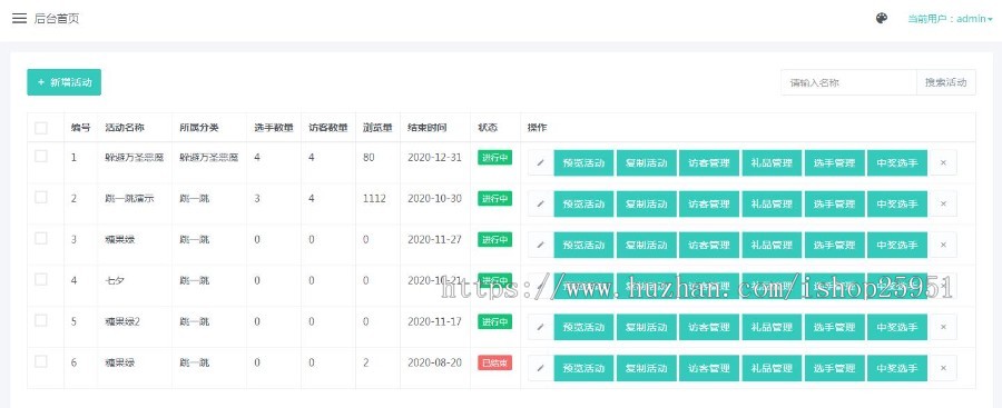 微信跳一跳h5小游戏