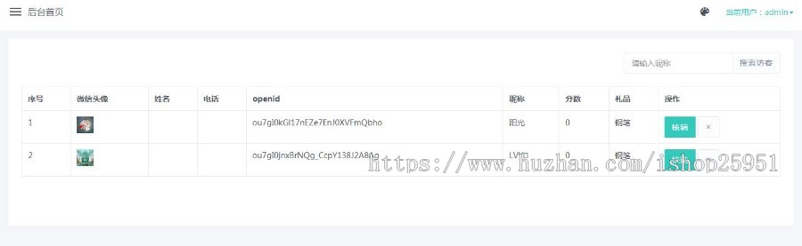 微信跳一跳h5小游戏
