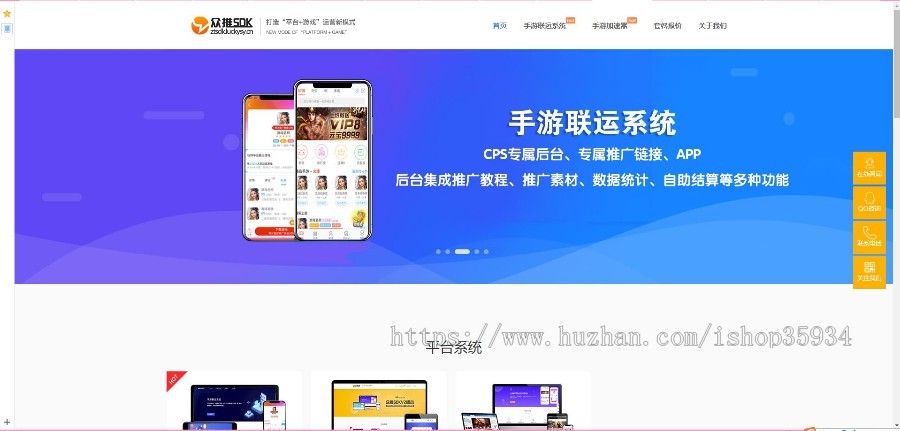 管理后台+PC/WAP官网+开放平台/推广联盟系统+SDK+联运APP(双端)+公会APP(安卓端)+