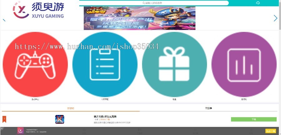 管理后台+PC/WAP官网+开放平台/推广联盟系统+SDK+联运APP(双端)+公会APP(安卓端)+