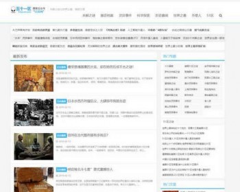92game帝国cms仿五十一区网 灵异奇闻异事与猎奇奇闻网站系统模板 带手机同步生成