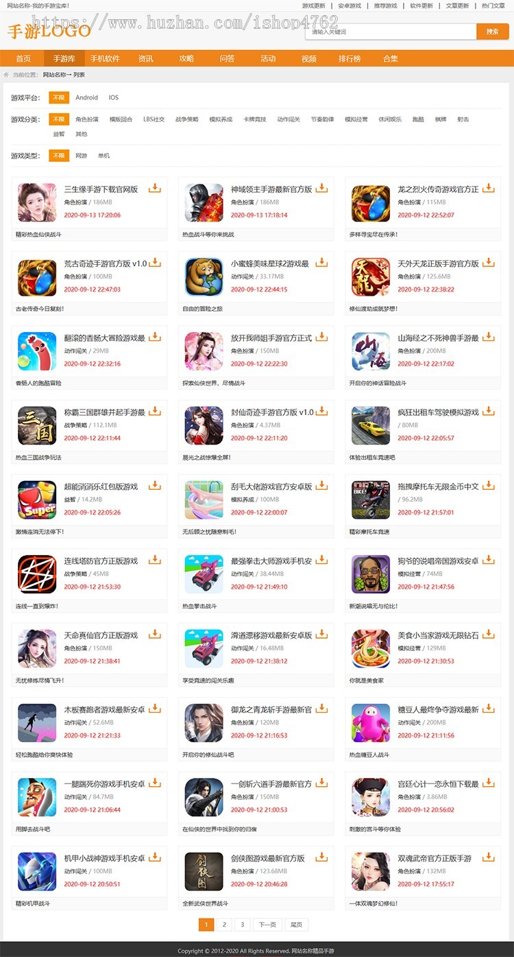 帝国CMS仿《手游汇》手机游戏,手游模板,游戏模板,游戏资讯【优化版】