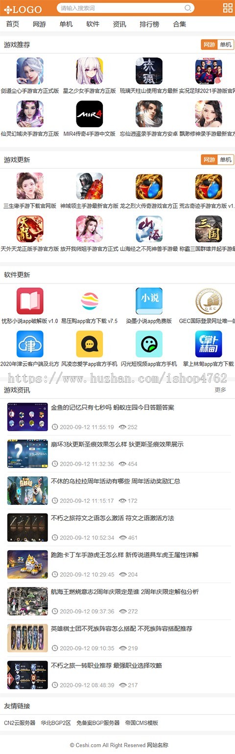 帝国CMS仿《手游汇》手机游戏,手游模板,游戏模板,游戏资讯【优化版】