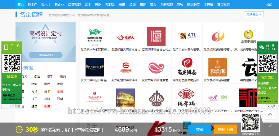 []可定制采集]人才招聘系统源码